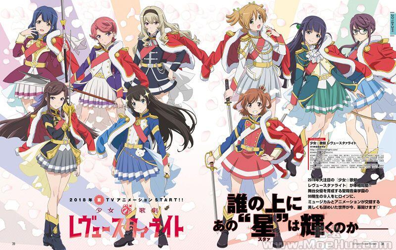 [画集]少女歌剧 Revue Starlight Memorial Book