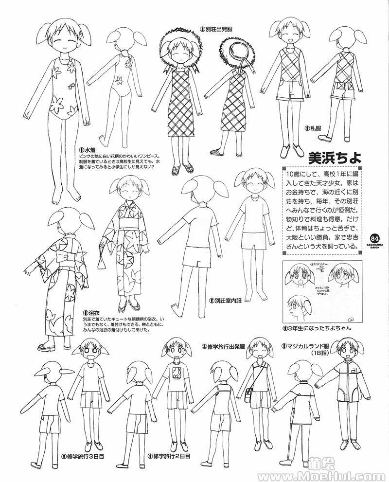 [画集]阿滋漫画大王 The Animation Visual Book 2