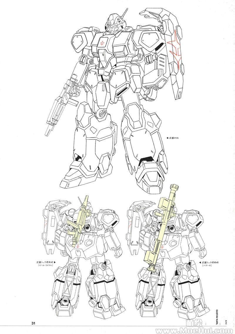[画集]机动战士高达 闪光的哈萨维 机甲设定集