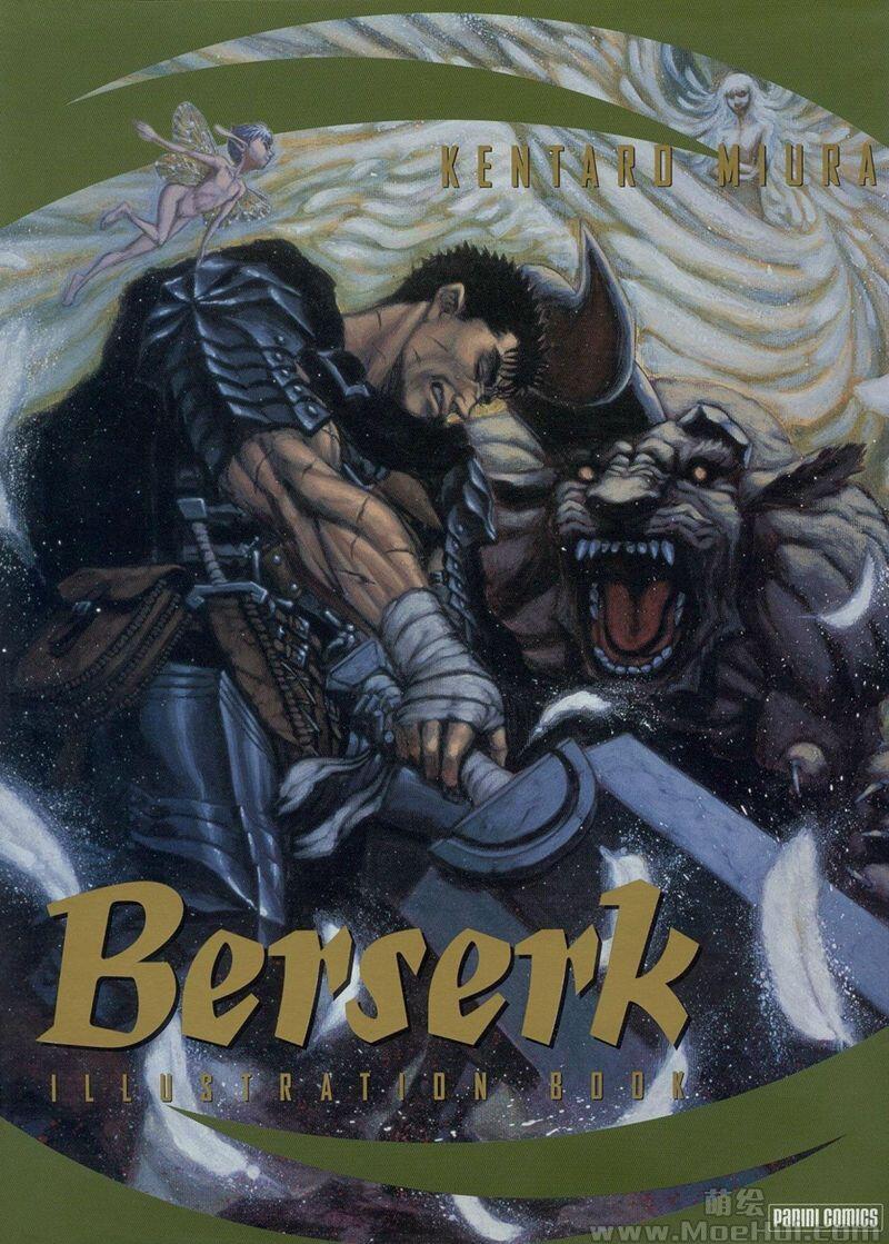 [画集][三浦建太郎]剑风传奇(Berserk)系列画集合集