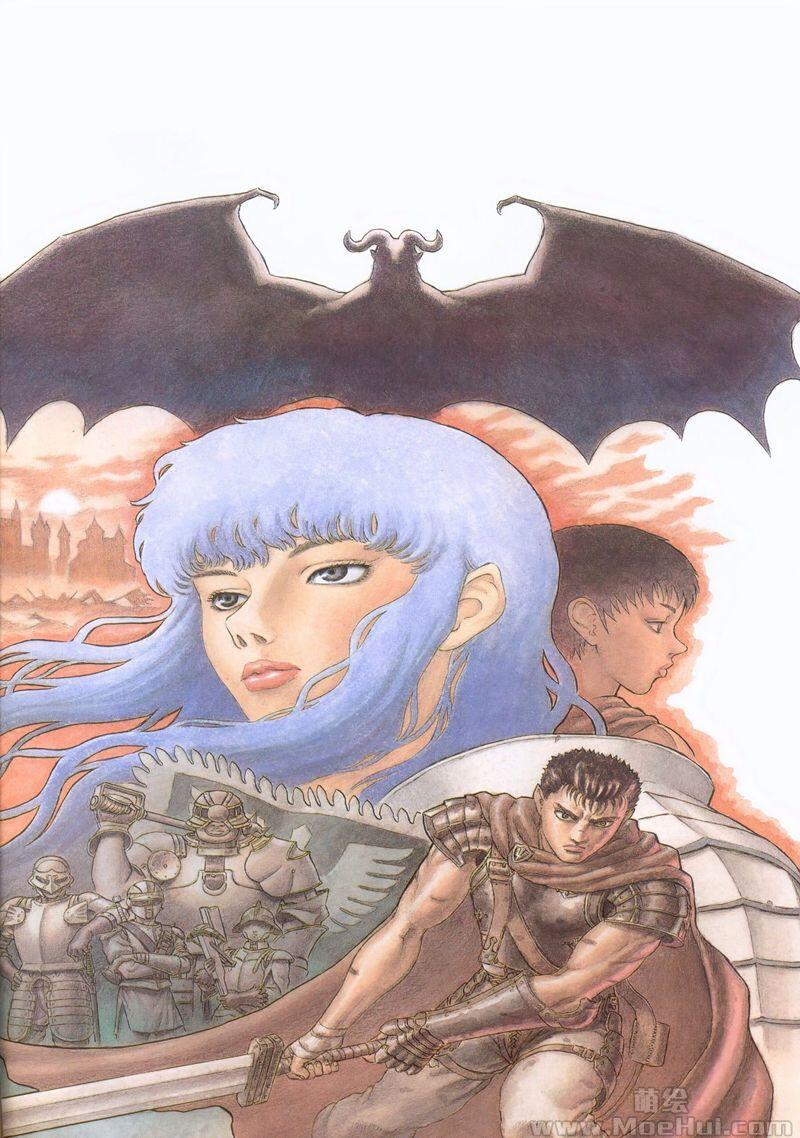 [画集][三浦建太郎]剑风传奇(Berserk)系列画集合集