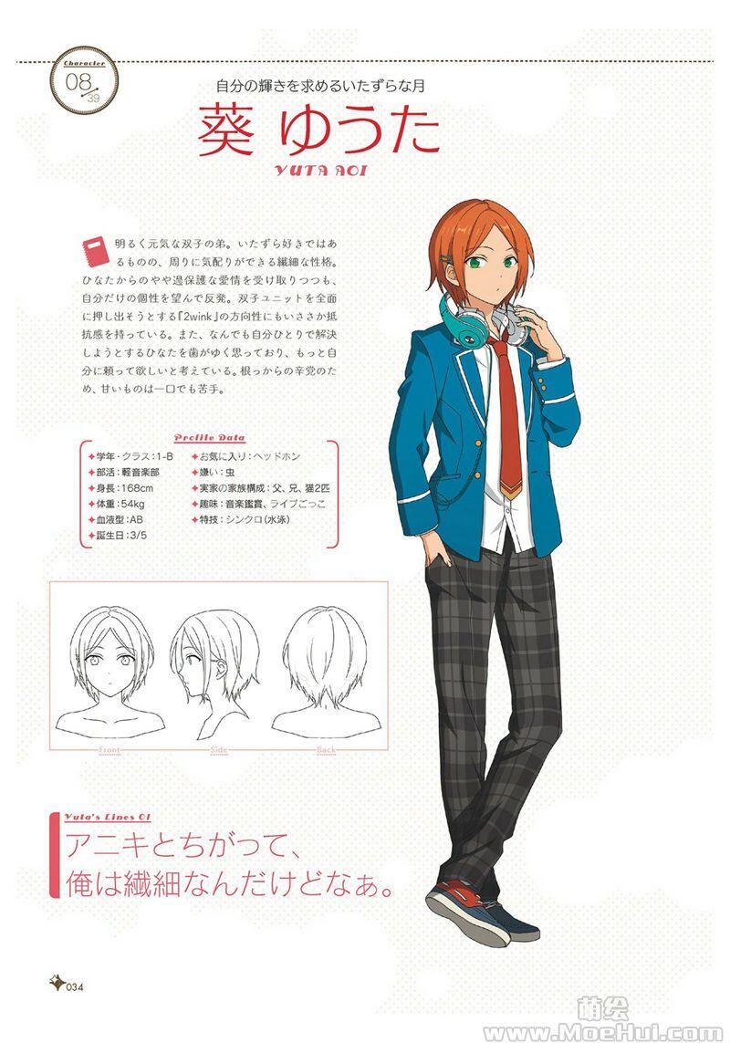 [画集]Ensemble Stars Official Works