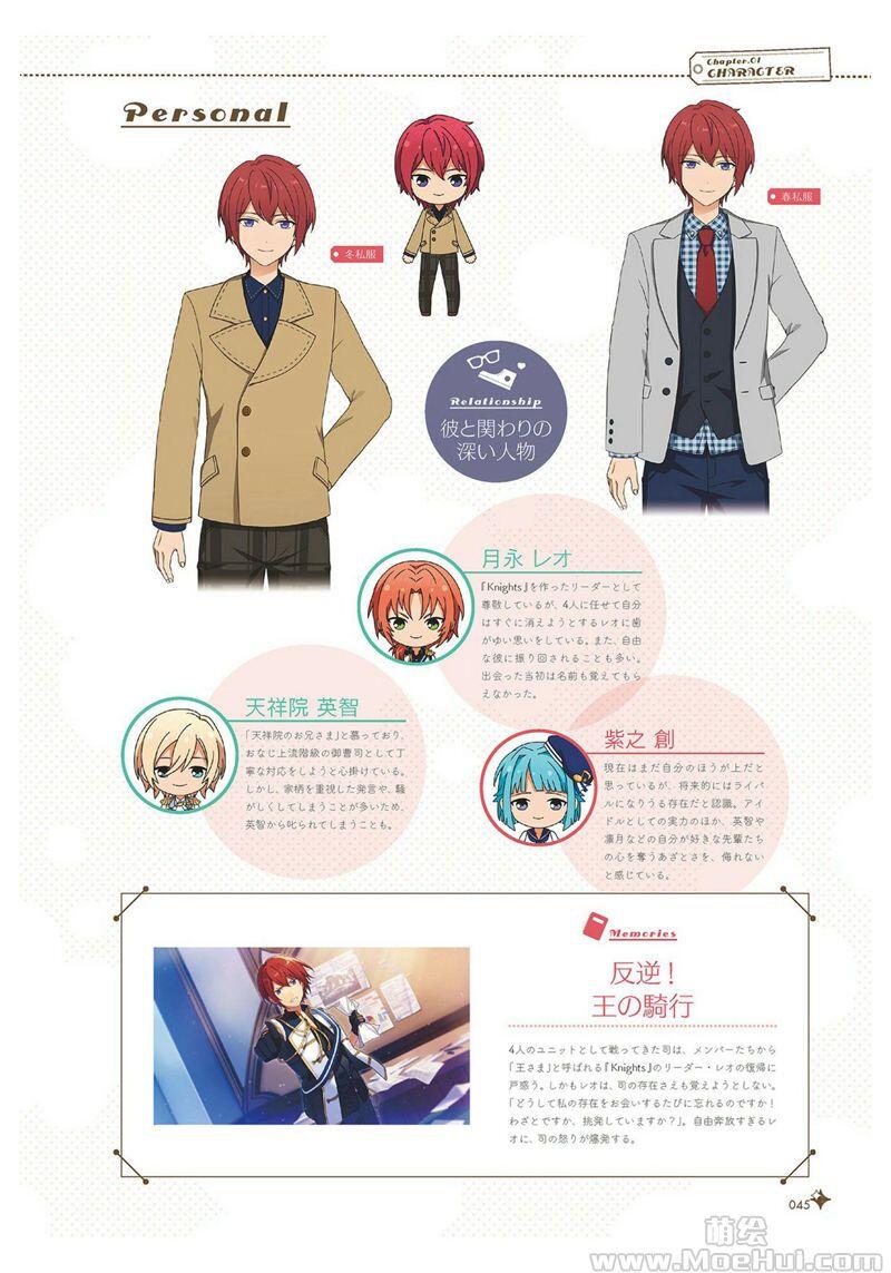 [画集]Ensemble Stars Official Works