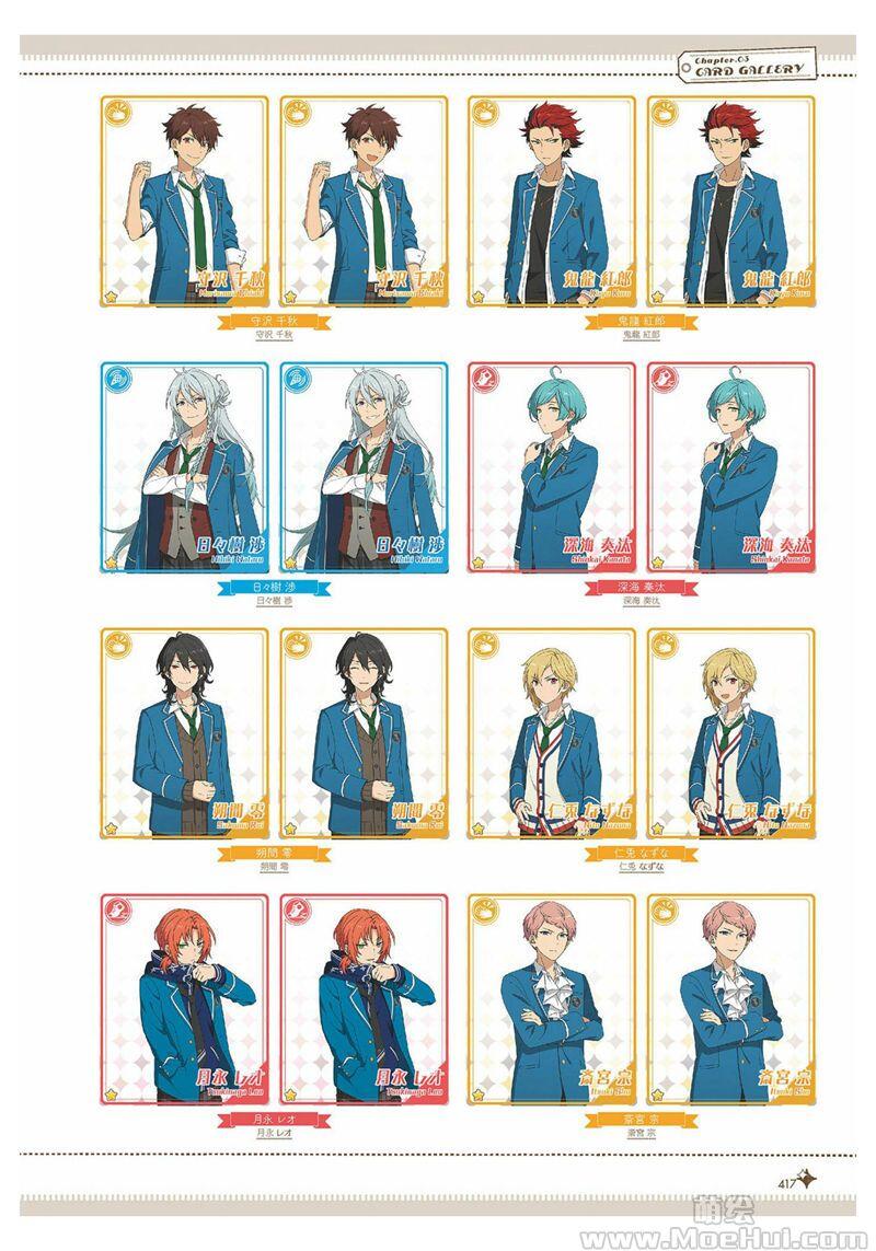 [画集]Ensemble Stars Official Works