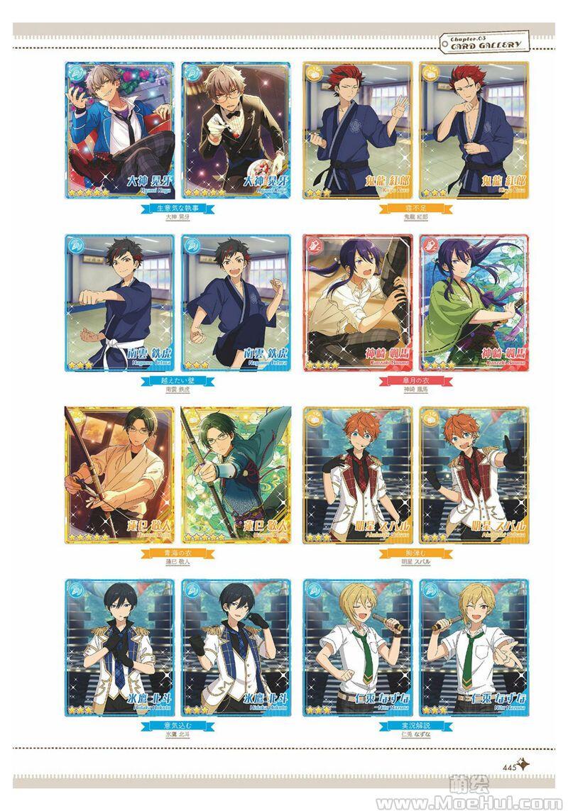 [画集]Ensemble Stars Official Works