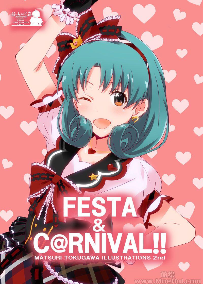 [はっちゃけ荘 (PONPON)]FESTA&CARNIVAL!! Wonderful&Beautiful!!