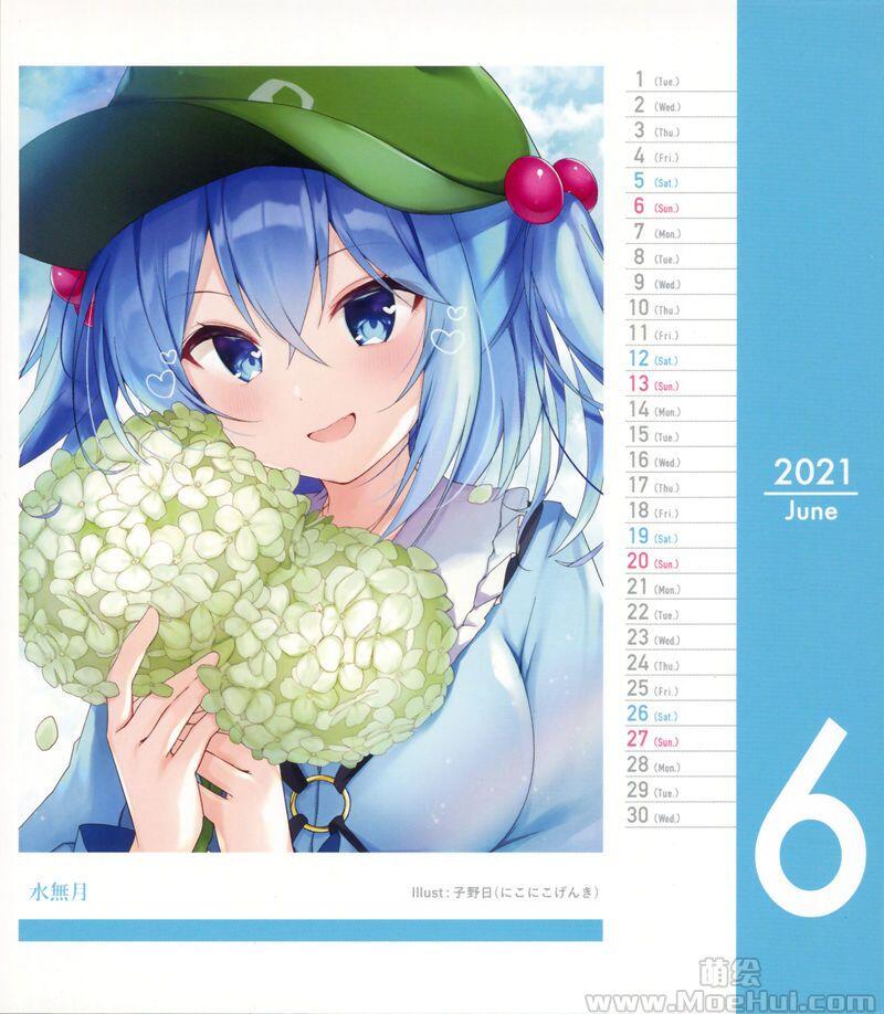 [画集][Melonbooks (Various)]萃星霜参卓上暦 2020年1月～2021年12月