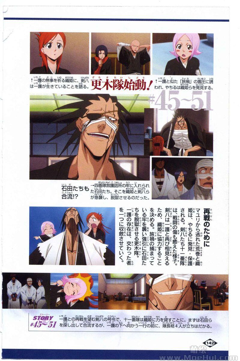 [画集][久保带人]BLEACH-OFFICIAL ANIMATION BOOK VIBEs