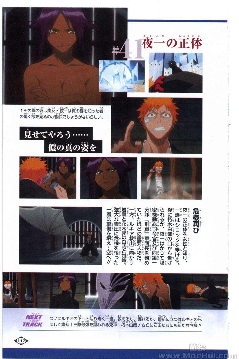 [画集][久保带人]BLEACH-OFFICIAL ANIMATION BOOK VIBEs