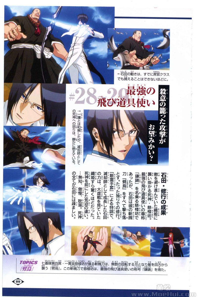 [画集][久保带人]BLEACH-OFFICIAL ANIMATION BOOK VIBEs