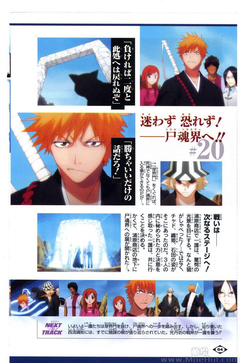 [画集][久保带人]BLEACH-OFFICIAL ANIMATION BOOK VIBEs