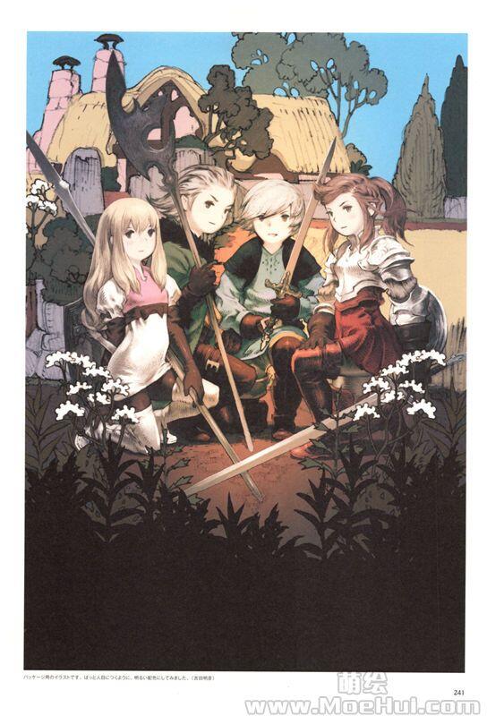 [画集]BRAVELY DEFAULT Design Works THE ART OF BRAVELY 2010-2013