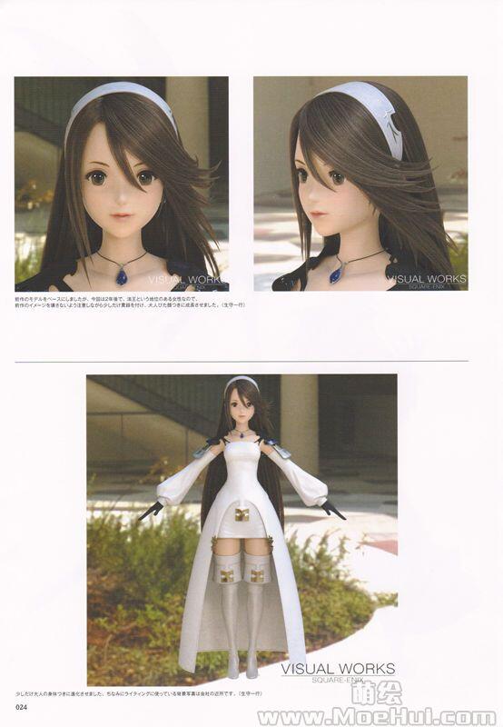 [画集]Bravely Second - End Layer - Design Works THE ART OF BRAVELY 2013-2015