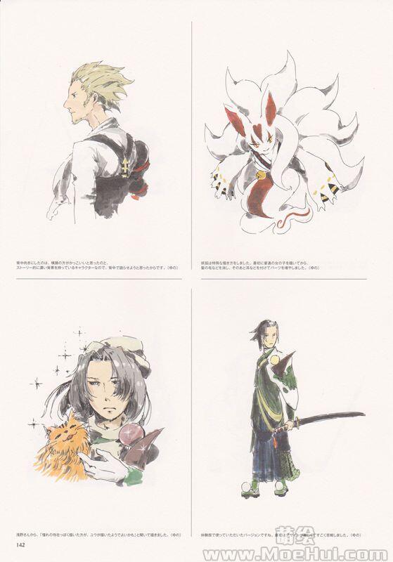 [画集]Bravely Second - End Layer - Design Works THE ART OF BRAVELY 2013-2015