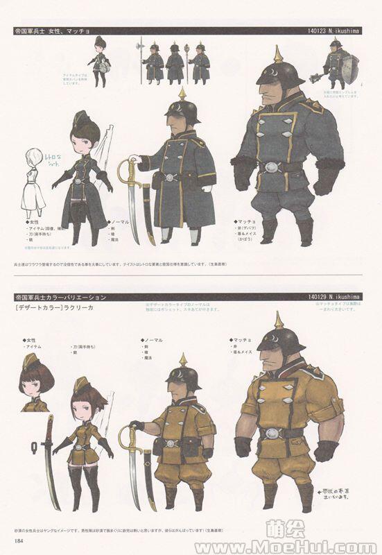 [画集]Bravely Second - End Layer - Design Works THE ART OF BRAVELY 2013-2015