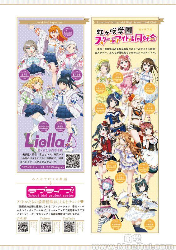 [画集]LoveLive!Days Love Live! General Magazine Vol.16