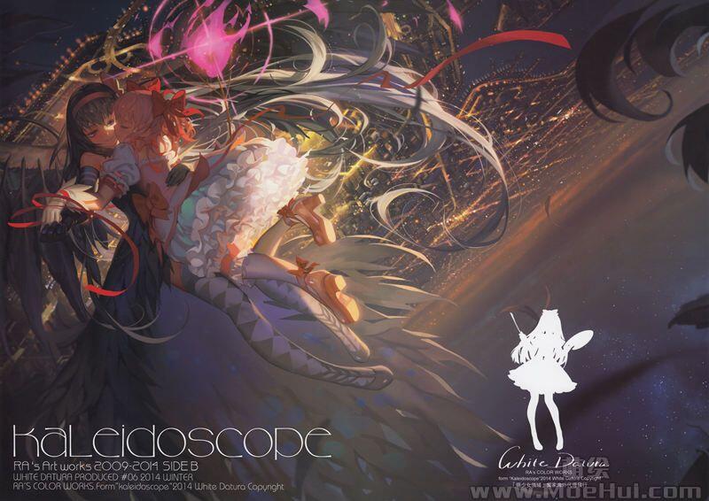 [画集][萌少女領域 (RA)]kaleidoscope-万華鏡- Side:B