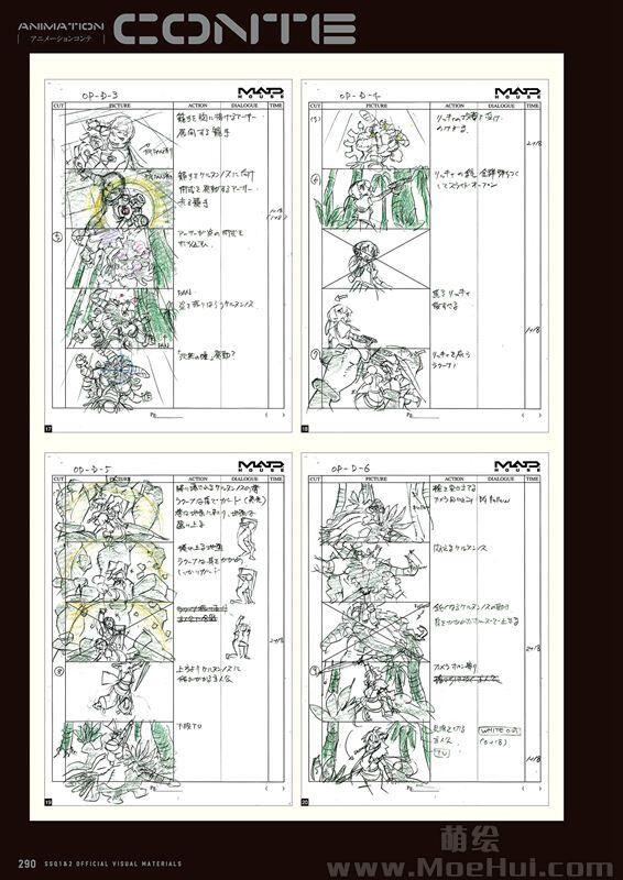 [画集][日向悠二]新世界树迷宫1&2 设定资料集