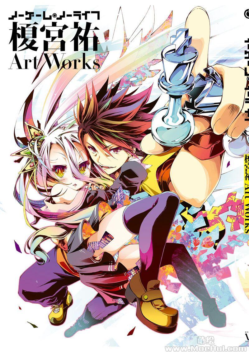 [画集][榎宮祐]NO GAME NO LIFE 榎宮祐 Art Works