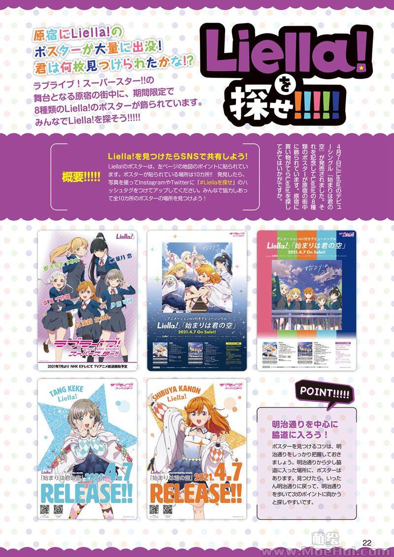 [画集]LoveLive!Days Love Live! General Magazine Vol.15