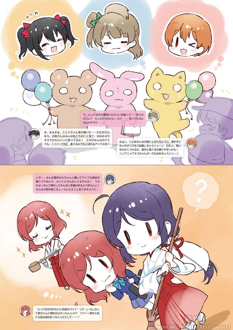 [画集]LoveLive!Days Love Live! General Magazine Vol.15