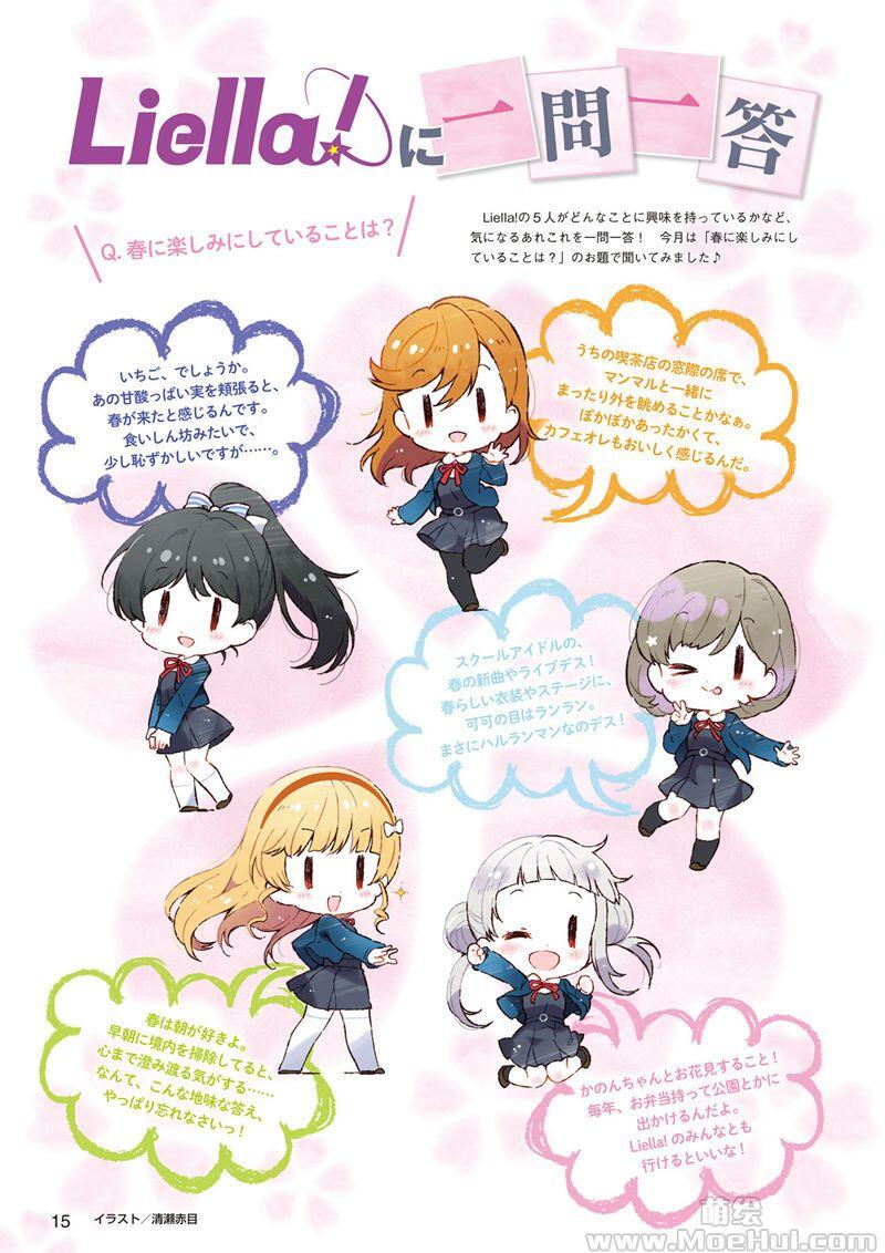 [画集]LoveLive!Days Love Live! General Magazine Vol.14