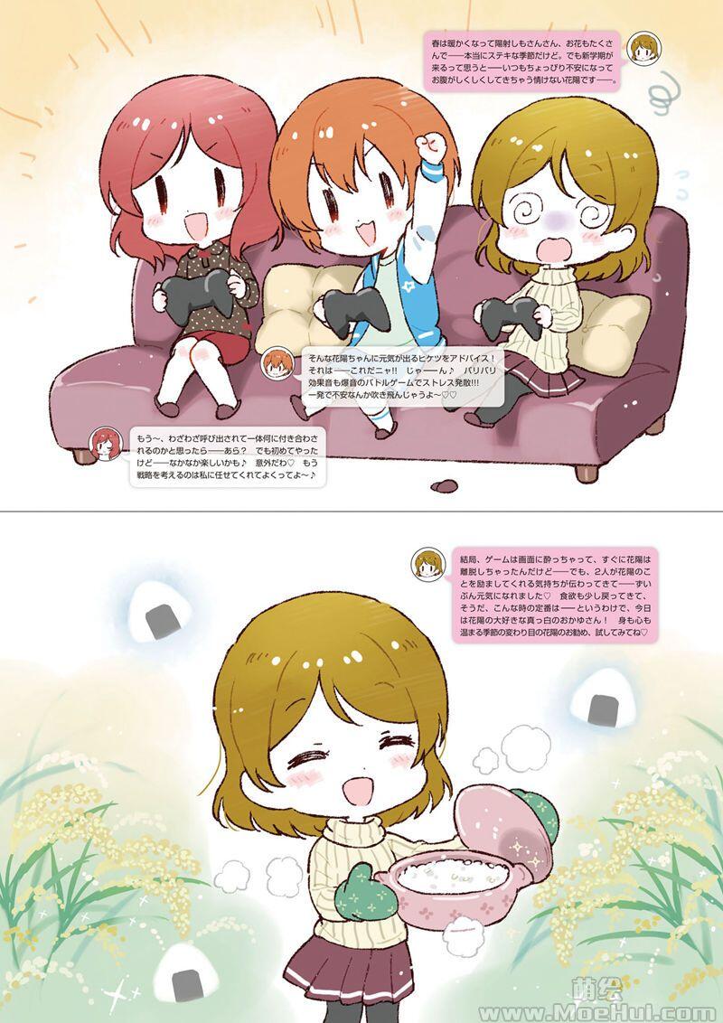 [画集]LoveLive!Days Love Live! General Magazine Vol.14