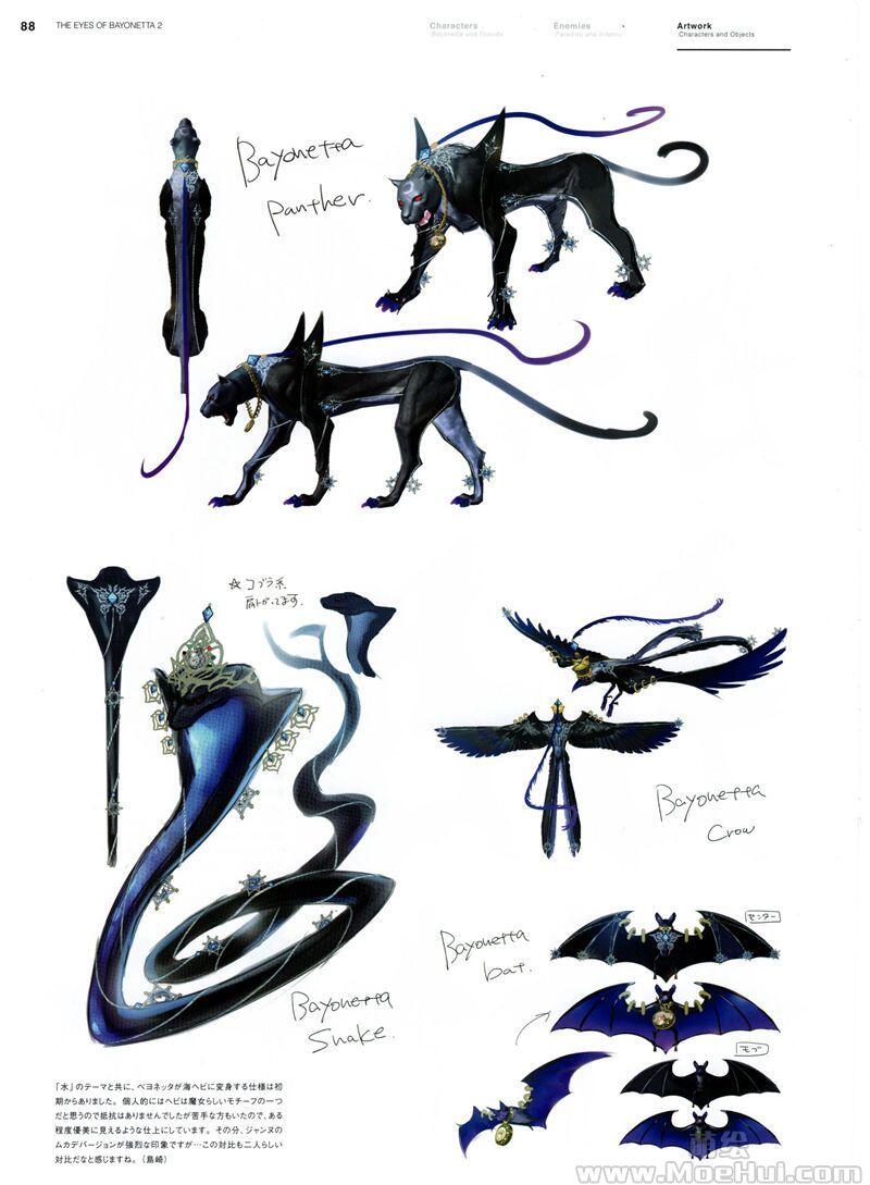 [画集]猎天使魔女2 设定画集 The Eyes of Bayonetta2