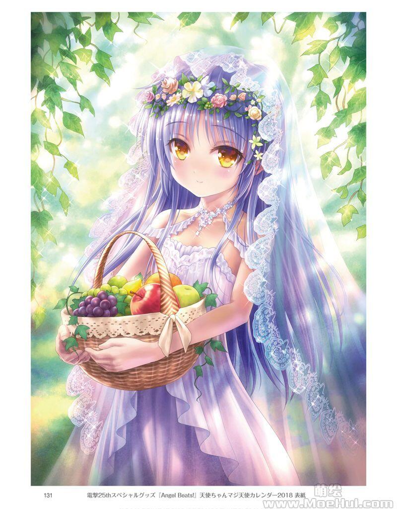 [画集][Key/ビジュアルアーツ (ごとP)]Angel Beats! 天使画集 ANGEL DIARY