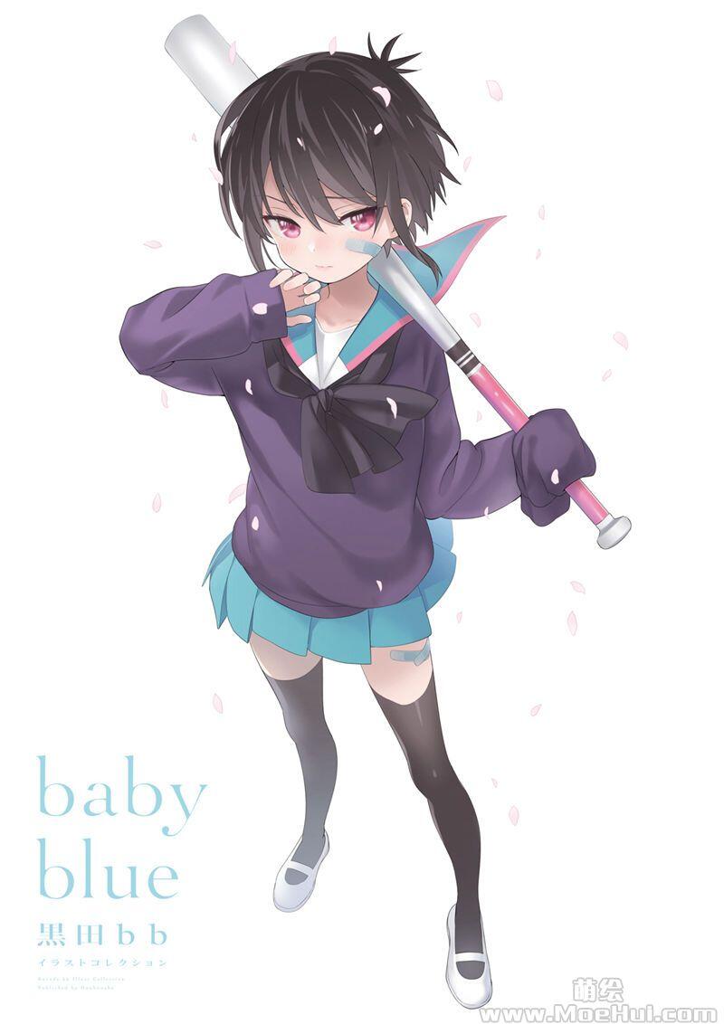 [画集]黑田bb 插画集 baby blue