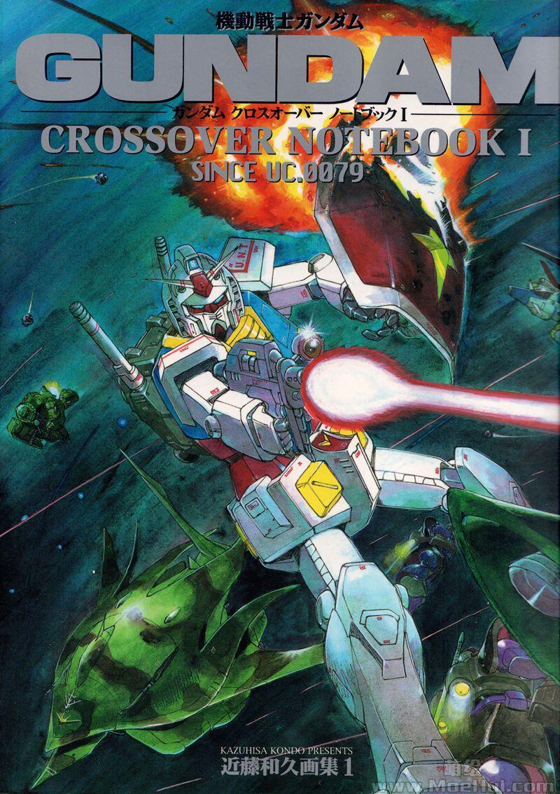 [画集][近藤和久]Gundam Crossover Notebook 1~2