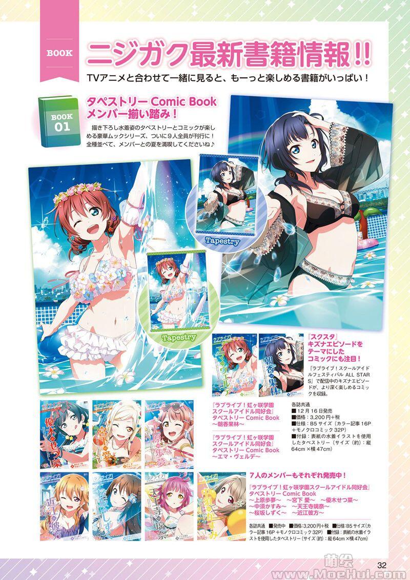 [画集]LoveLive!Days Love Live! General Magazine Vol.10~13