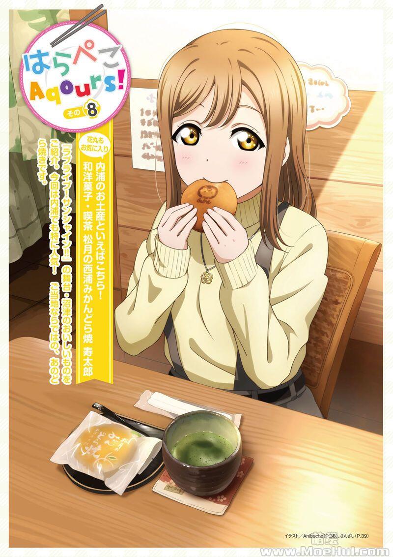 [画集]LoveLive!Days Love Live! General Magazine Vol.10~13