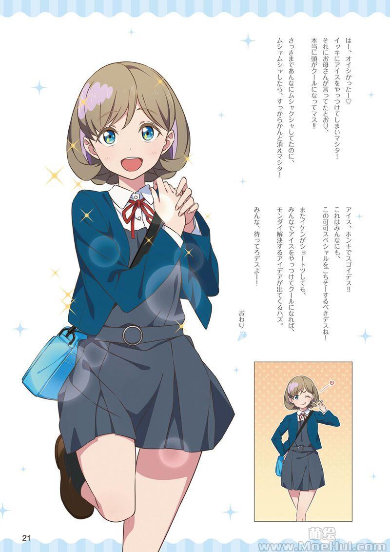 [画集]LoveLive!Days Love Live! General Magazine Vol.10~13