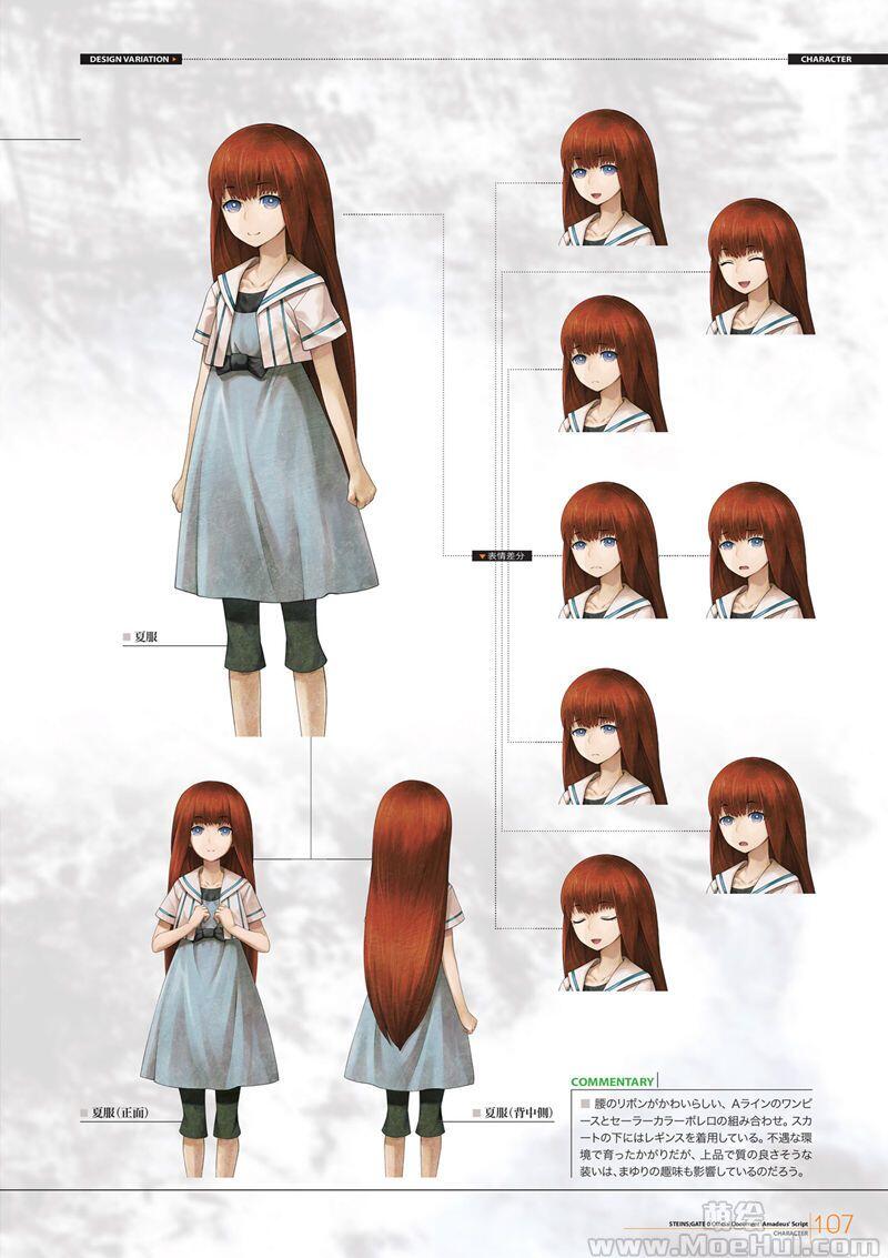 [画集]STEINS;GATE 0 公式资料集 Amadeus’ Script