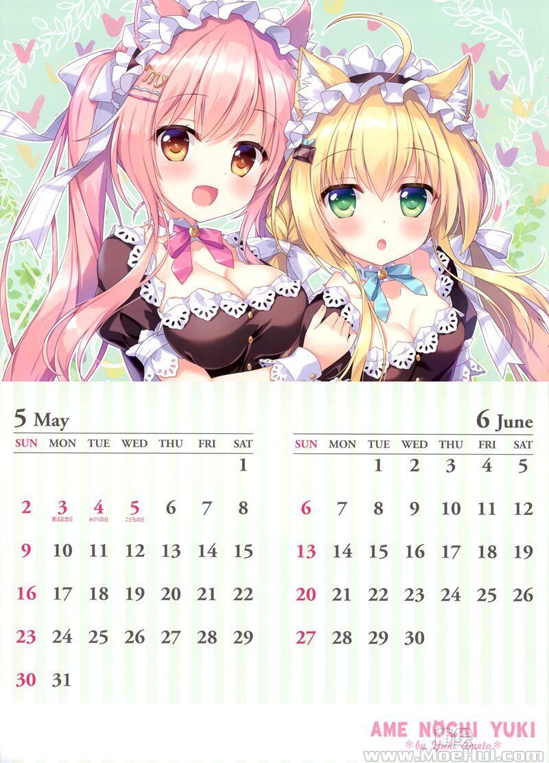 [画集][あめ のち ゆき (あめとゆき)]2021 CALENDAR