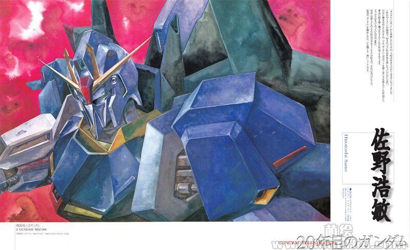 [画集]GUNDAM REGENERATION Art Works 20 Years