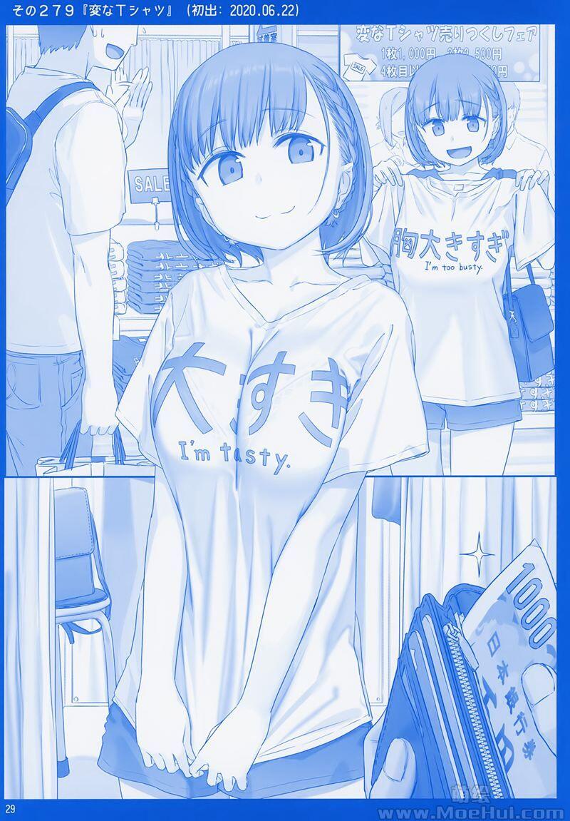 [画集][比村乳業 (比村奇石)]月曜日のたわわ そのX