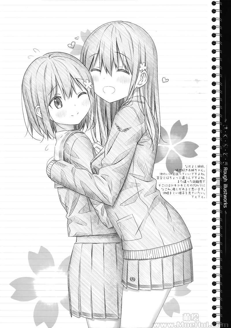 [画集][HANEKAZE (秋月つかさ)]さくらどき Rough illustworks