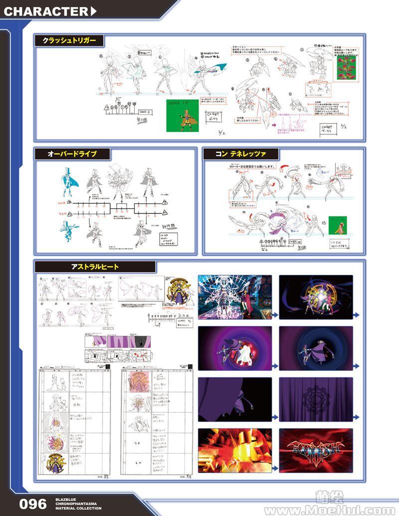 [画集][森利道]苍翼默示录 刻之幻影 公式设定资料集vol.1-7