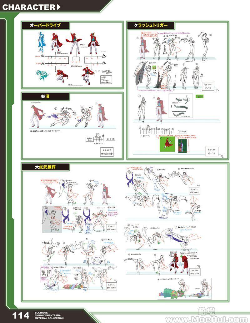 [画集][森利道]苍翼默示录 刻之幻影 公式设定资料集vol.1-7