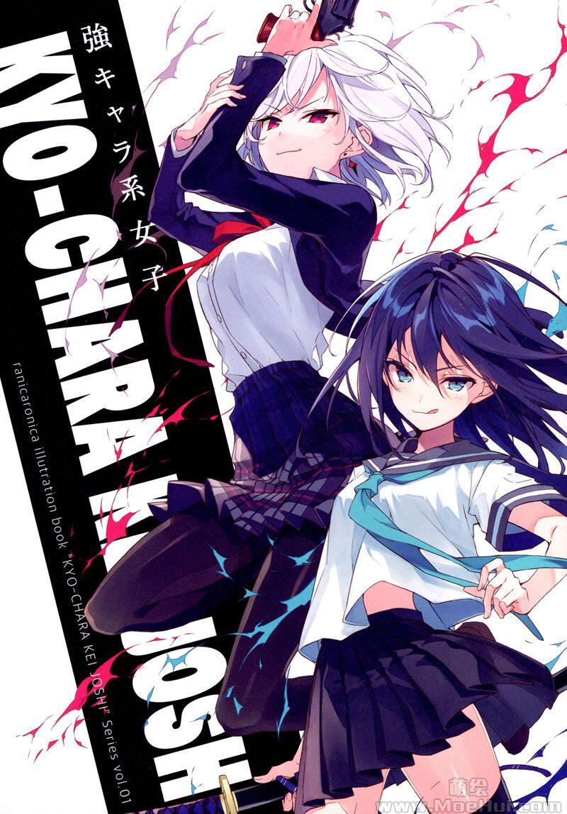 [画集][ranicaronica (れい亜)]同人画集 10册合集