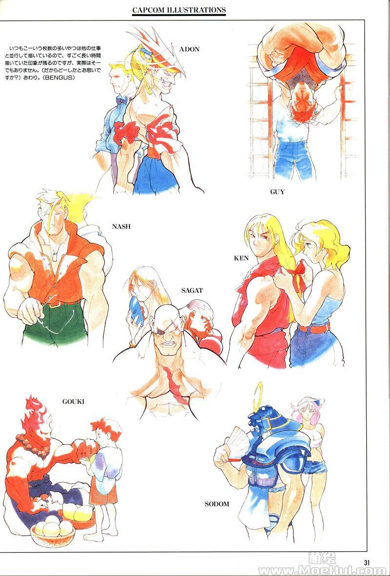 [画集][西村绢、安田朗]Capcom Illustrations