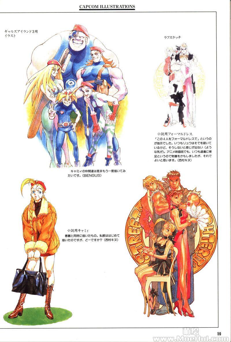 [画集][西村绢、安田朗]Capcom Illustrations