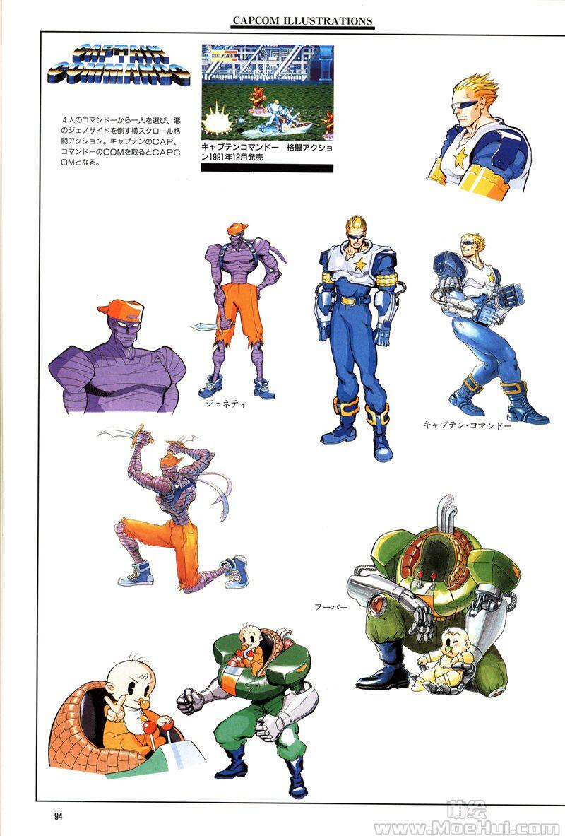 [画集][西村绢、安田朗]Capcom Illustrations