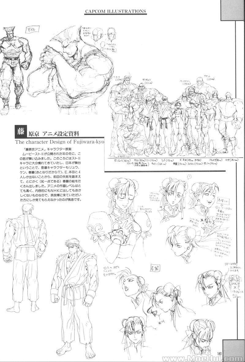 [画集][西村绢、安田朗]Capcom Illustrations