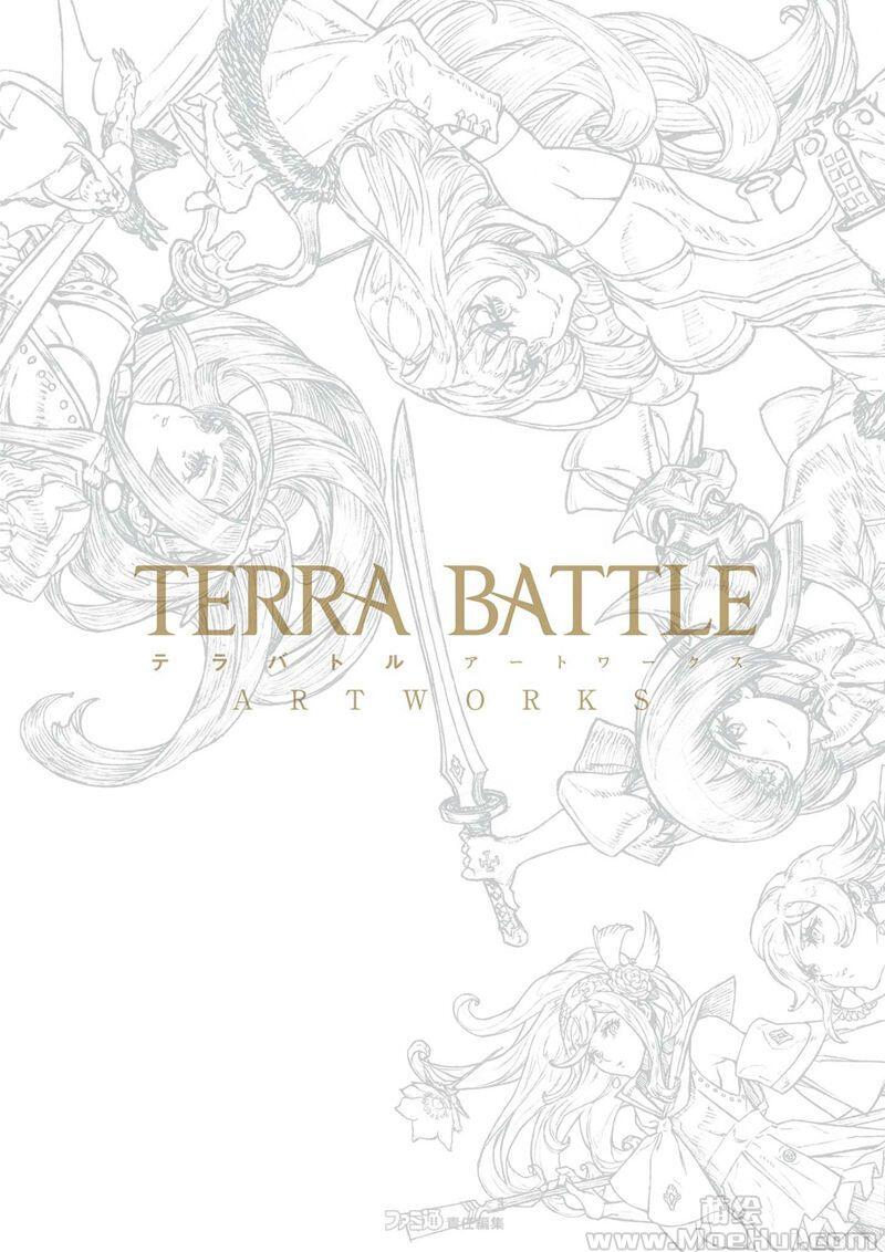 [画集][藤坂公彦]Terra Battle(特拉之战) 美术设定集