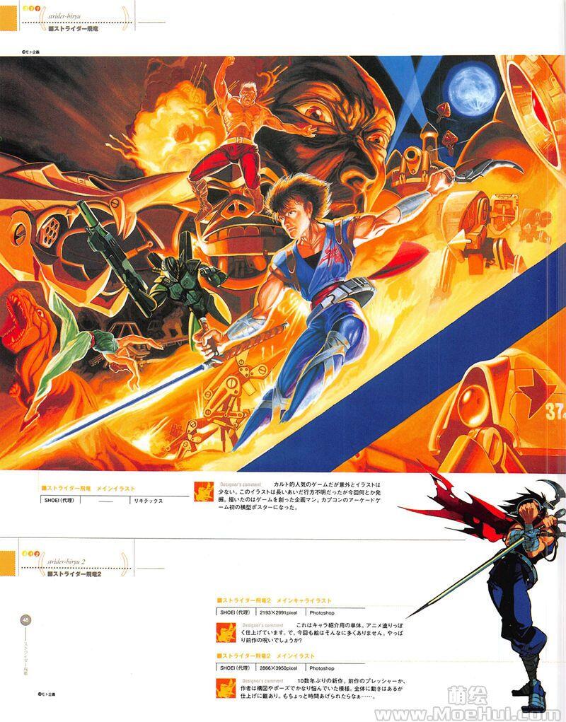 [画集]Capcom Design Works