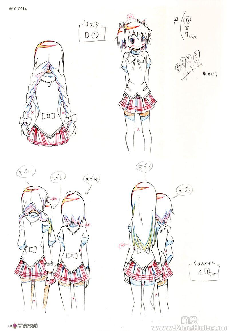 [画集]魔法少女小圆 Key Animation Note 1-6 Extra