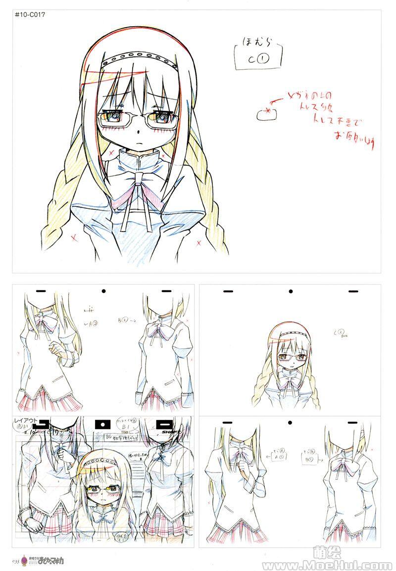 [画集]魔法少女小圆 Key Animation Note 1-6 Extra